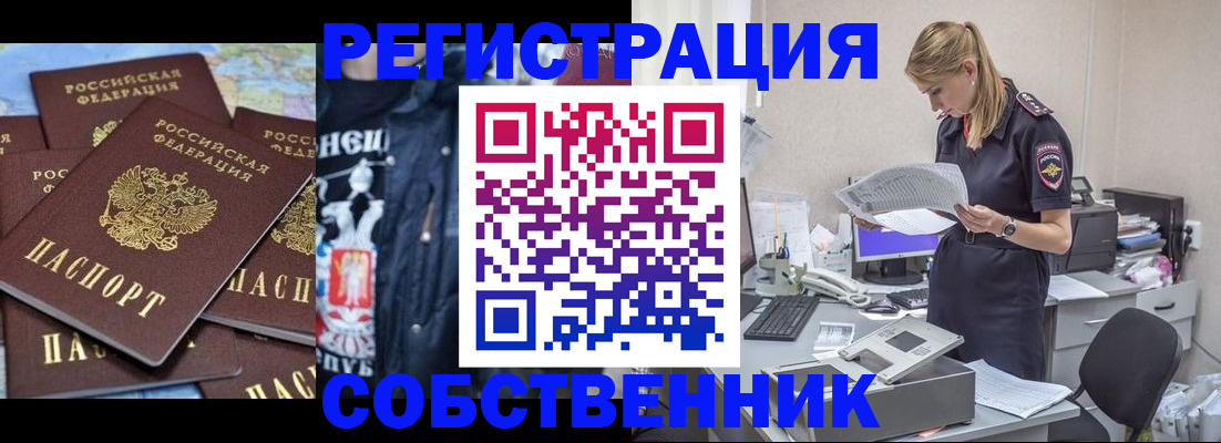 временная регистрация в Ставропольском крае