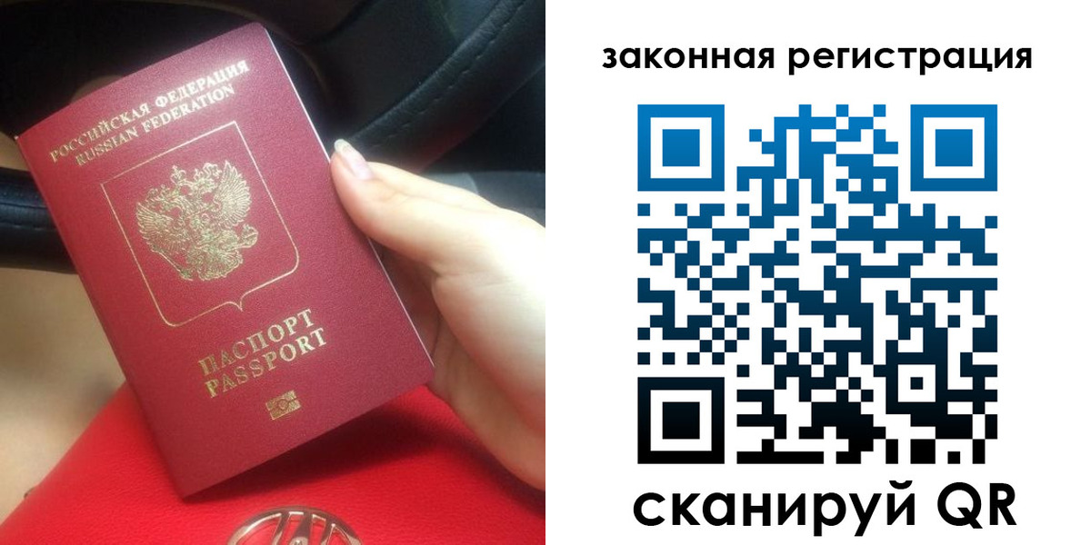 прописка штамп в Ставропольском крае