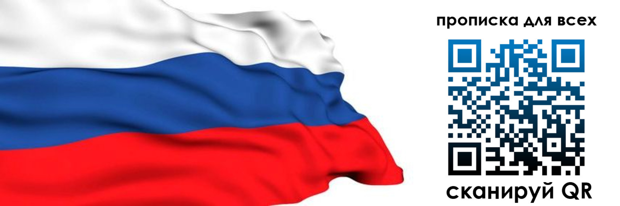прописка поиск в Ставропольском крае