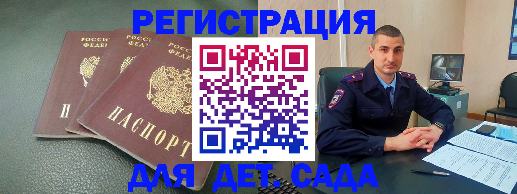 регистрация для дет. сада в Ставропольском крае