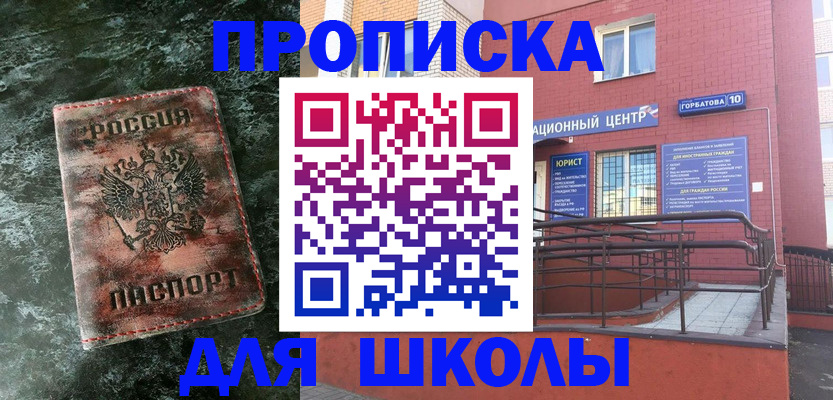 прописка законно в Ставропольском крае