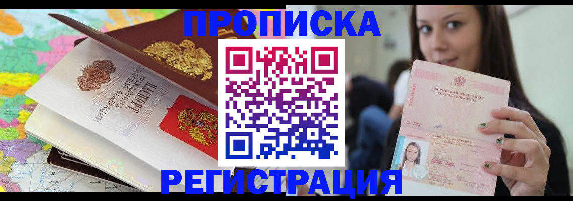 прописка ребенка в Ставропольском крае