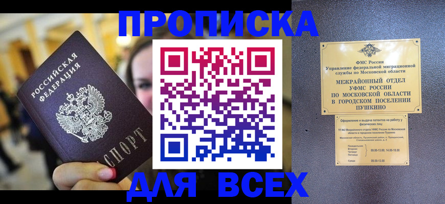 временная регистрация законно в Ставропольском крае