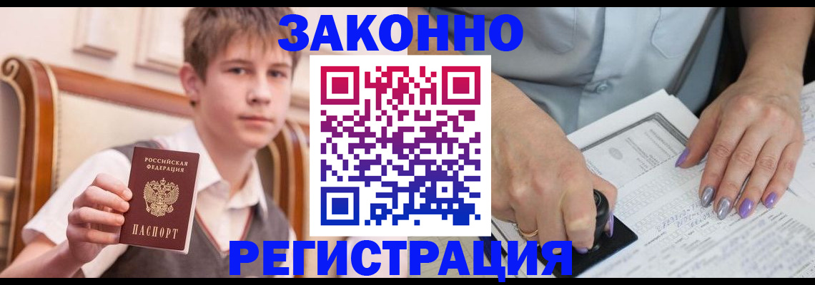 прописка для школы в Ставропольском крае