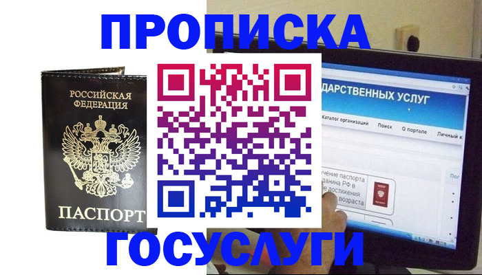 прописка гарантия в Ставропольском крае