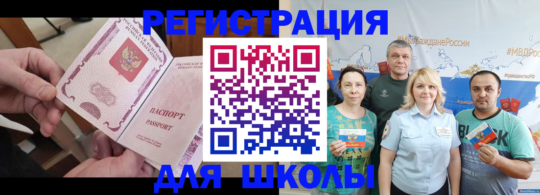 временная регистрация 2025 в Ставропольском крае