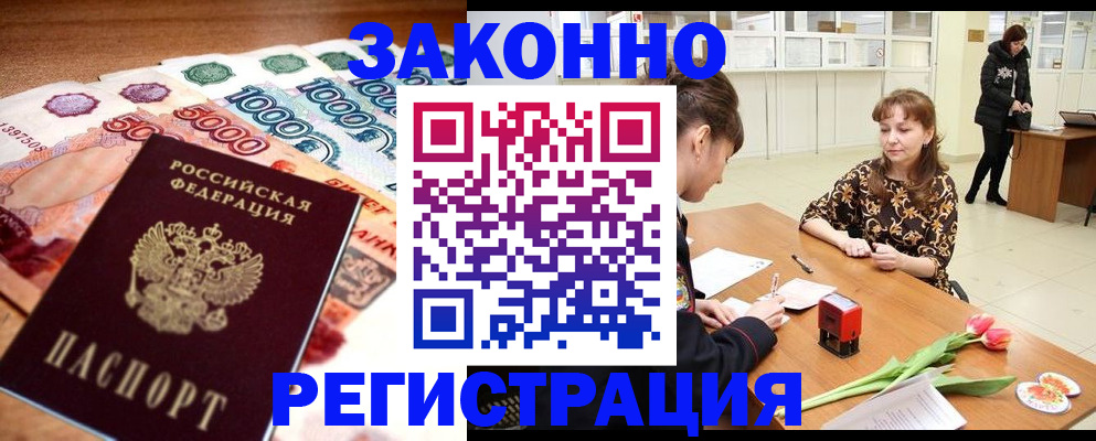 прописка в квартире в Ставропольском крае