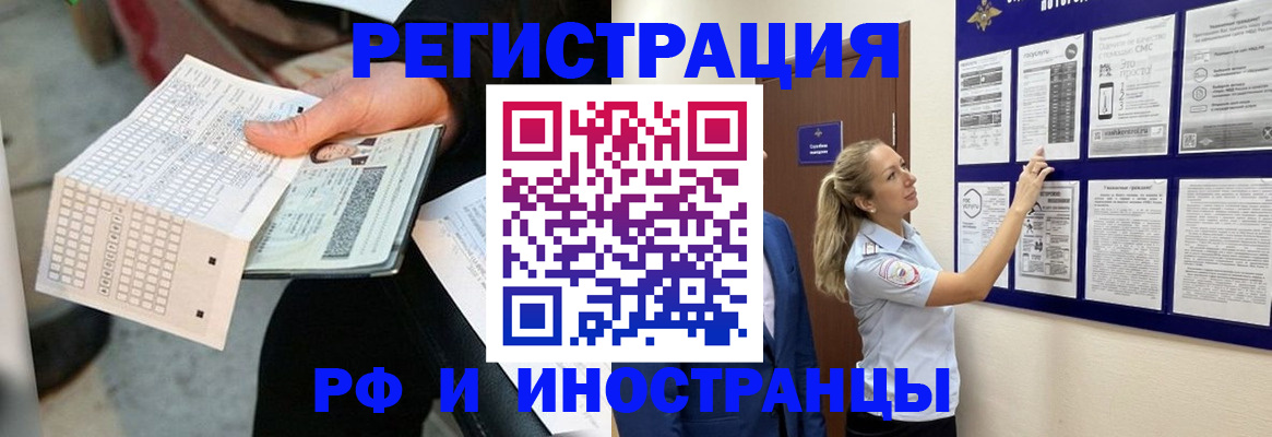 временная регистрация в Ставропольском крае